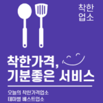 착한가격업소